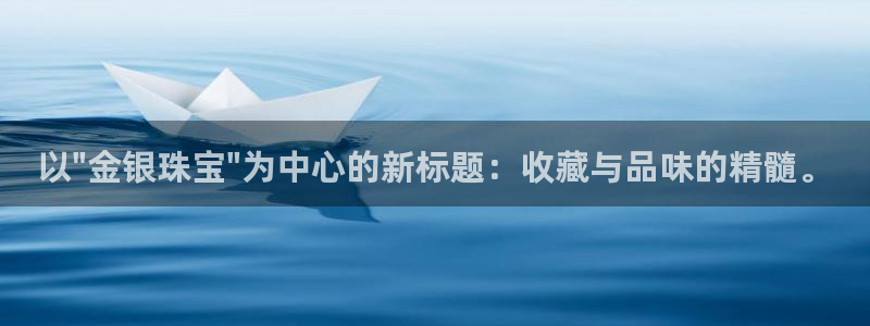 新宝5注册：以\